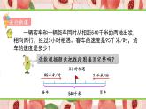 苏教版-五年级下册-数学-第一单元-简易方程-第7课时 列形如ax±b×c=d的方程解决实际问题课件PPT