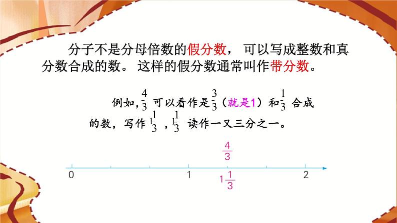 苏教版-五年级下册-数学-第四单元-分数的意义和性质-第5课时 假分数化成整数或带分数课件PPT04