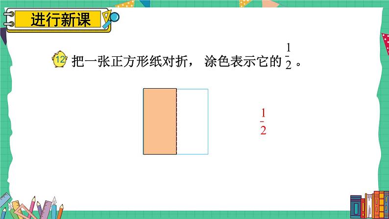 苏教版-五年级下册-数学-第四单元-分数的意义和性质-第7课时 分数的基本性质课件PPT03