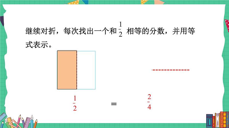 苏教版-五年级下册-数学-第四单元-分数的意义和性质-第7课时 分数的基本性质课件PPT04