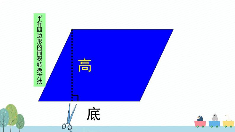 苏教版-五年级下册-数学-第六单元-圆-第4课时 圆的面积（1）课件PPT08