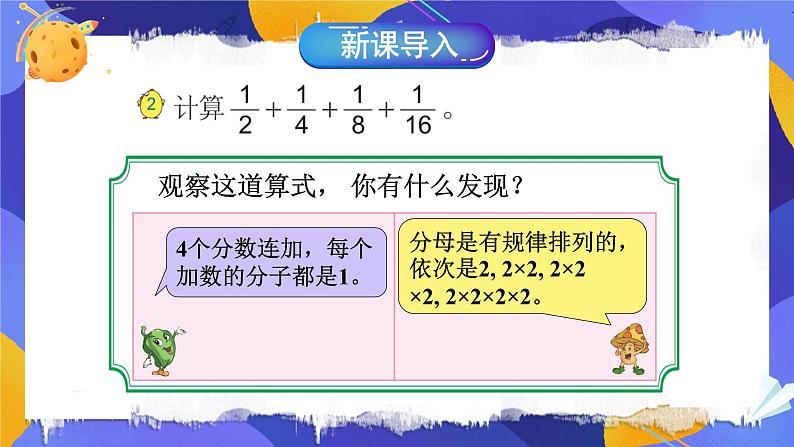 苏教版-五年级下册-数学-第七单元-解决问题的策略-第2课时 解决问题的策略（2）课件PPT02