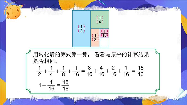 苏教版-五年级下册-数学-第七单元-解决问题的策略-第2课时 解决问题的策略（2）课件PPT06