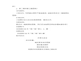 北师版六年级下册第3单元 欣赏与设计 教案课件PPT
