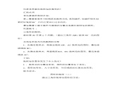 北师版六年级下册第3单元 图形的旋转（二） 教案课件PPT
