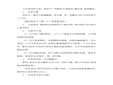 北师版六年级下册第1单元 圆柱的表面积 教案课件PPT