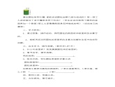 北师版六年级下册第1单元 圆柱的表面积 教案课件PPT