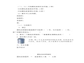 北师版六年级下册第1单元 圆柱的表面积 教案课件PPT