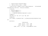 北师版六年级下册第3单元 图形的运动 教案课件PPT
