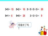 4 表内乘法（一）2.2-6的乘法口诀第3课时 4的乘法口诀（课件）-2021-2022学年数学二年级上册-人教版