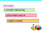 6 表内乘法（二）第1课时 7的乘法口诀（课件）-2021-2022学年数学二年级上册-人教版