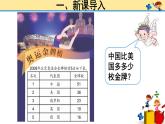 2 100以内的加法和减法（二）2.减法第2课时 退位减（课件）-2021-2022学年数学二年级上册-人教版