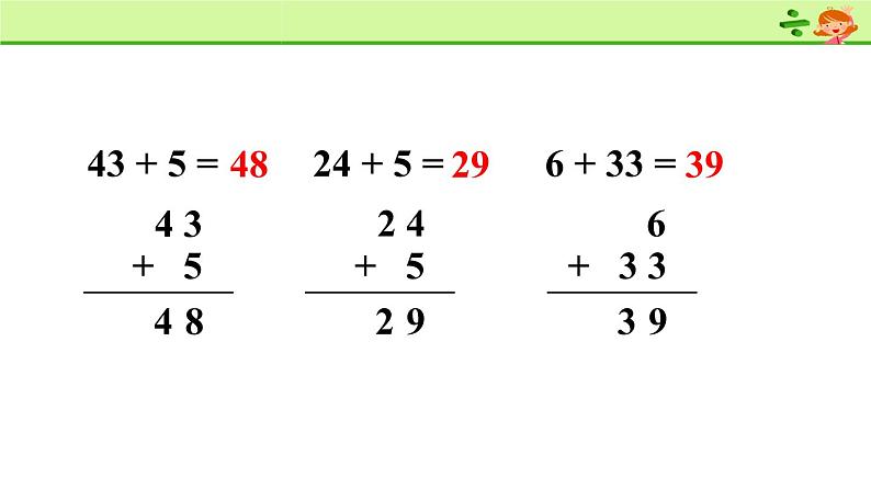 2 100以内的加法和减法（二）1.加法练习课（课件）-2021-2022学年数学二年级上册-人教版第5页