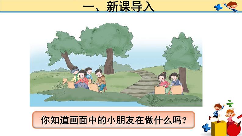 2 100以内的加法和减法（二）3.连加、连减和加减混合第3课时 解决问题（课件）-2021-2022学年数学二年级上册-人教版04