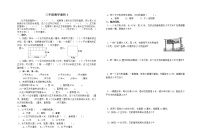 小学数学苏教版三年级下册六 长方形和正方形的面积课时训练