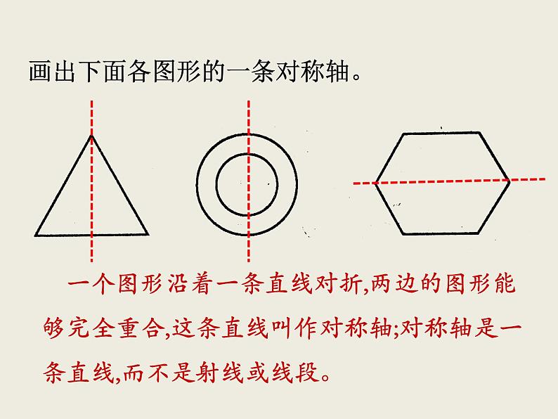 北师大版数学六下  6.图形的运动课件PPT05