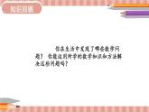 苏教版-五年级下册-数学-第八单元-整理和复习-第5课时 应用广角课件PPT