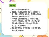 苏教版-五年级下册-数学-第八单元-整理和复习-第3课时 图形王国课件PPT