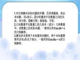 苏教版-五年级下册-数学-第八单元-整理和复习-第1课时 数的世界（1）课件PPT