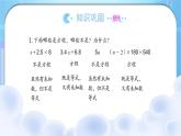 苏教版-五年级下册-数学-第八单元-整理和复习-第1课时 数的世界（1）课件PPT