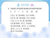 苏教版-五年级下册-数学-第八单元-整理和复习-第2课时 数的世界（2）课件PPT