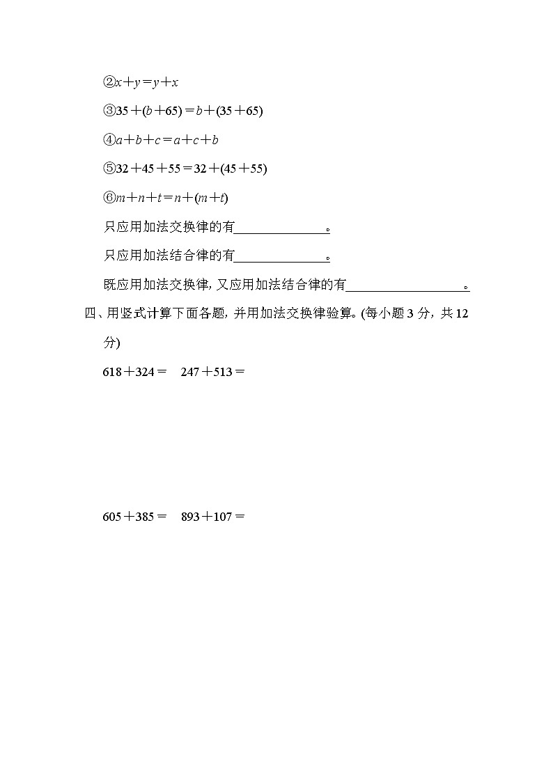 青岛版四年级下册数学 周测培优卷3第2页