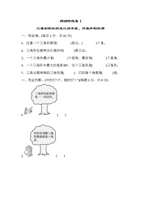 青岛版四年级下册数学 周测培优卷5