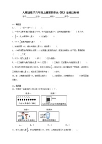 小学数学人教版六年级上册4 比优秀同步训练题