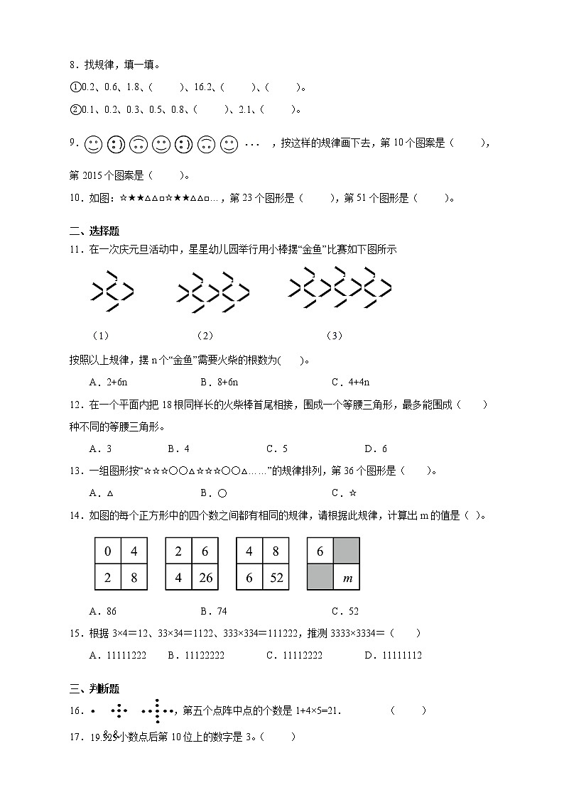 人教版数学六年级上册第七单元《扇形统计图》基础达标卷（含答案）02