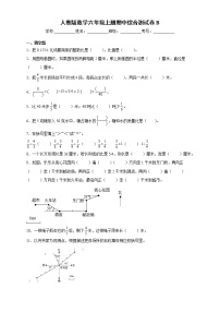 人教版数学六年级上册期中测试卷B卷（含答案）