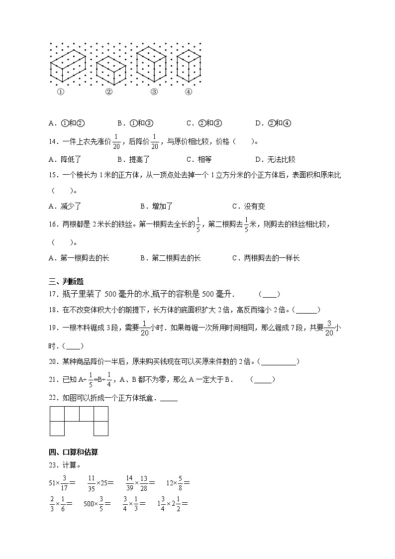 苏教版六年级上册期中模拟测试数学试卷（含答案）02