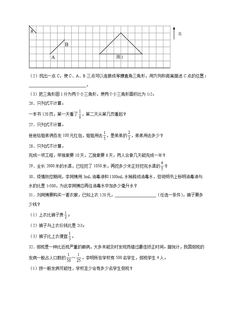 人教版六年级上册期中测试数学试卷3（含答案）03