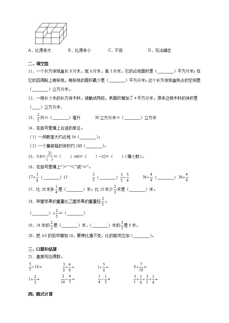 苏教版六年级上册期中模拟测试数学试卷6（含答案）02