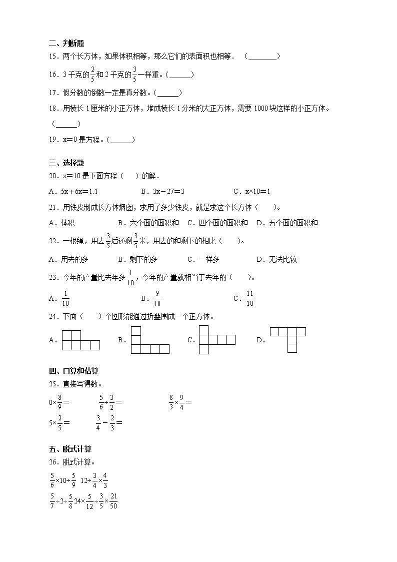 苏教版六年级上册期中模拟测试数学试卷5（含答案）第2页