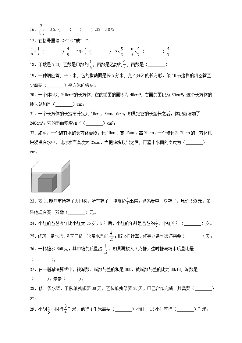 苏教版六年级上册期中模拟测试数学试卷3（含答案）03