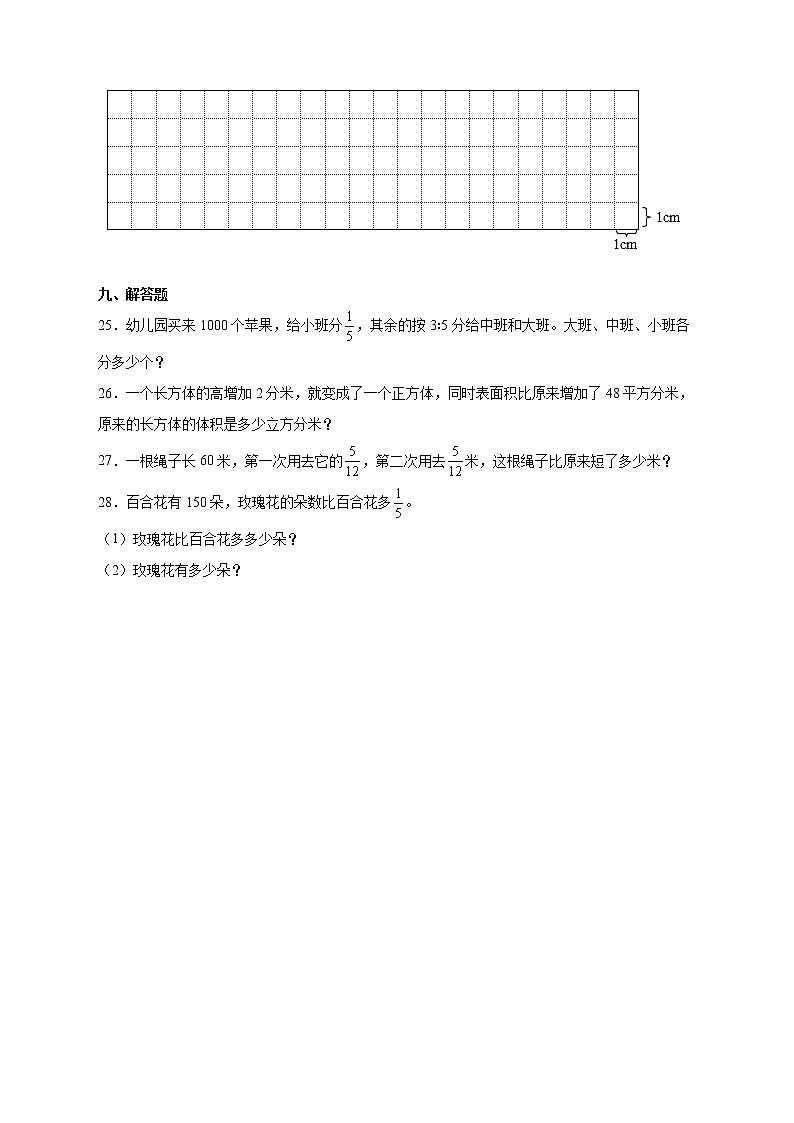 苏教版六年级上册期中模拟测试数学试卷4（含答案）第3页