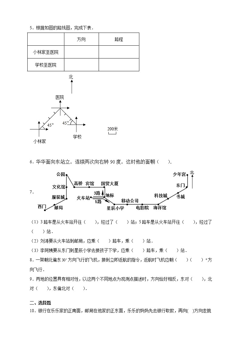 人教版数学六年级上册第二单元《位置和方向（二）》能力提升卷（含答案）02