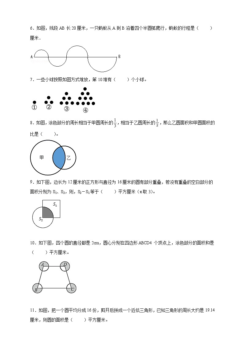 人教版数学六年级上册第五单元《圆》能力提升卷（含答案）02
