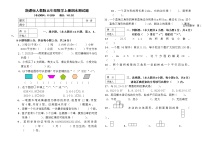 五年级上册数学期末试卷及答案详解