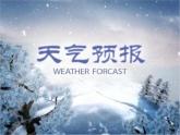 负数的初步认识（课件）-2020-2021学年数学六年级下册   人教版