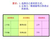 六年级数学下册课件-1. 认识负数11-人教版   30张