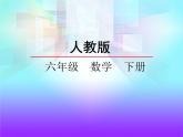 六年级数学下册课件   负数  人教版（共38PPT）