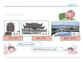 六年级数学下册课件   负数  人教版（共38PPT）