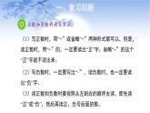 六年级数学下册课件：1《负数》人教版  21张
