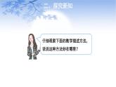 六年级数学下册课件：1《负数》人教版
