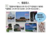 六年级数学下册课件 - 1. 负数 - 人教版（共16张PPT）