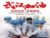 六年级数学下册课件   《负数》  人教版  25张