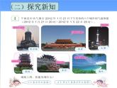 六年级数学下册课件   《负数》  人教版  25张