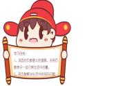 六年级下册数学课件-第一单元 负数的应用 人教版