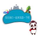 六年级下册数学课件-第一单元 负数的应用 人教版